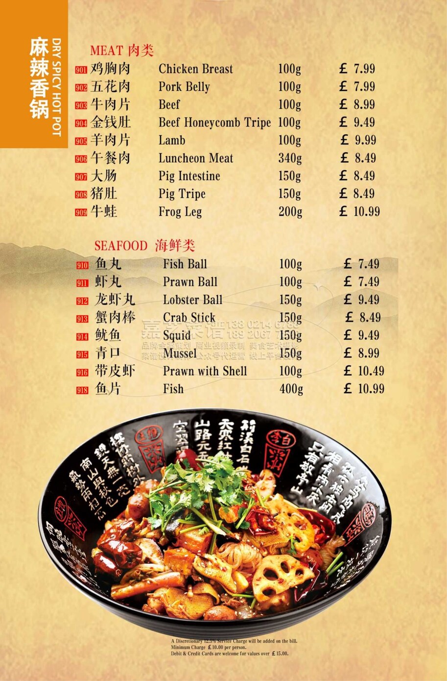 Thumbnail for dine-in menu page 6