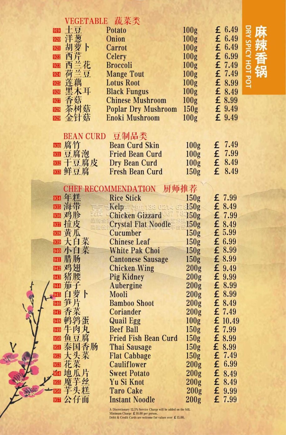 Thumbnail for dine-in menu page 7