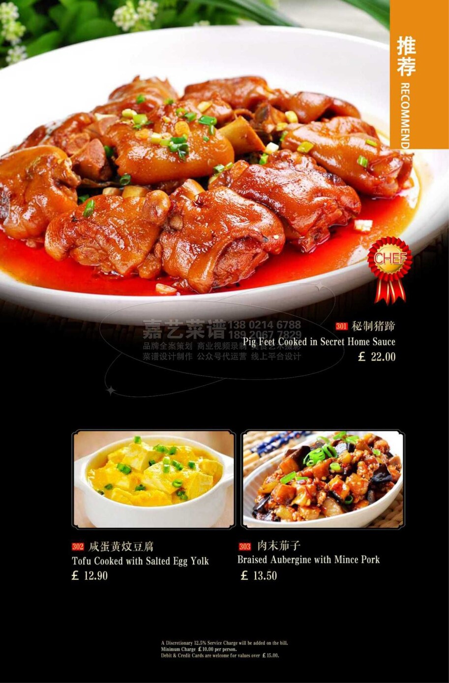 Thumbnail for dine-in menu page 10