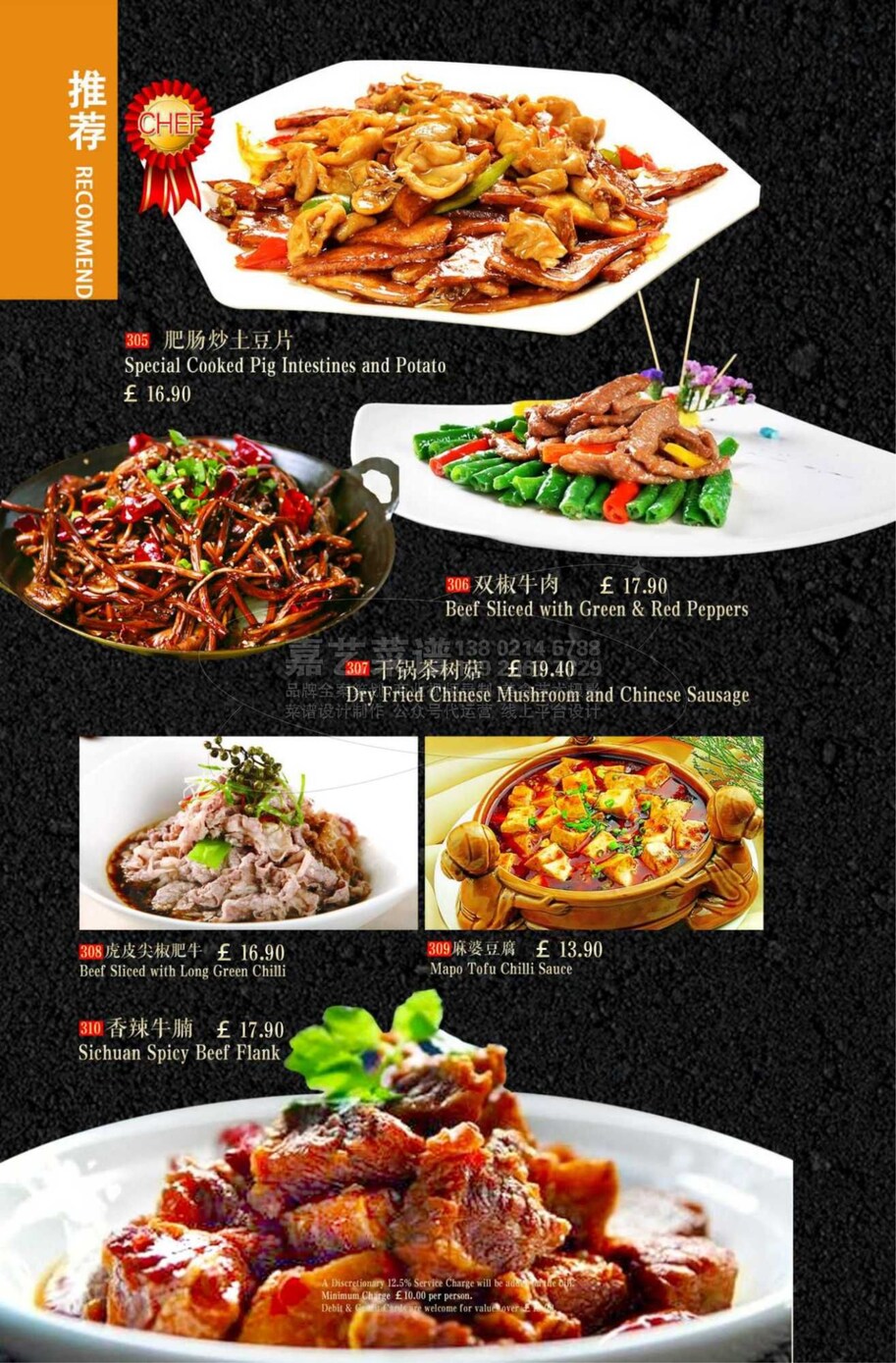 Thumbnail for dine-in menu page 11