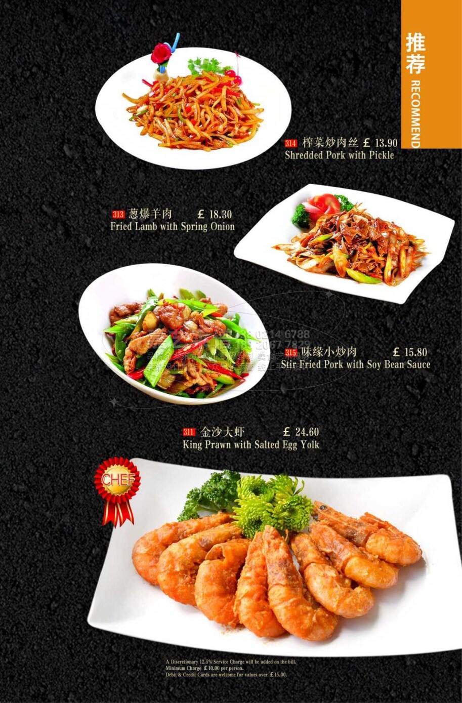 Thumbnail for dine-in menu page 12