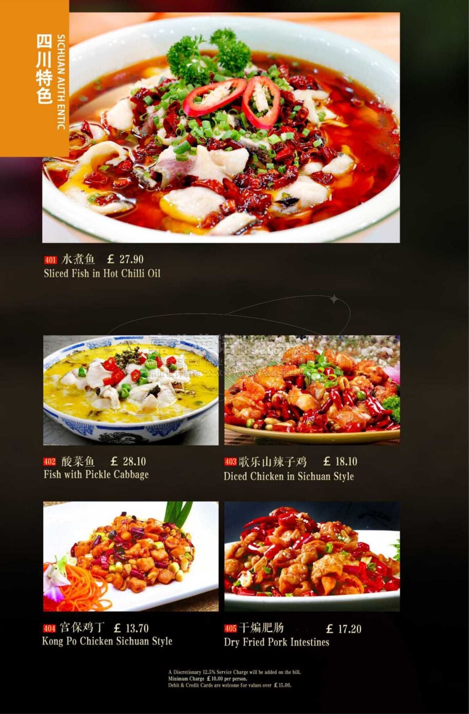 Thumbnail for dine-in menu page 13