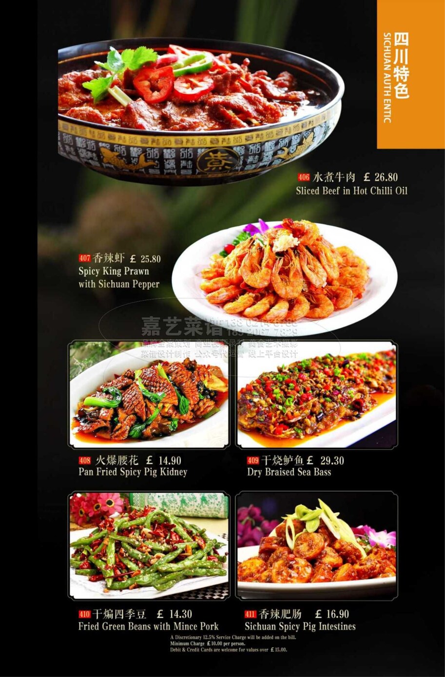 Thumbnail for dine-in menu page 14