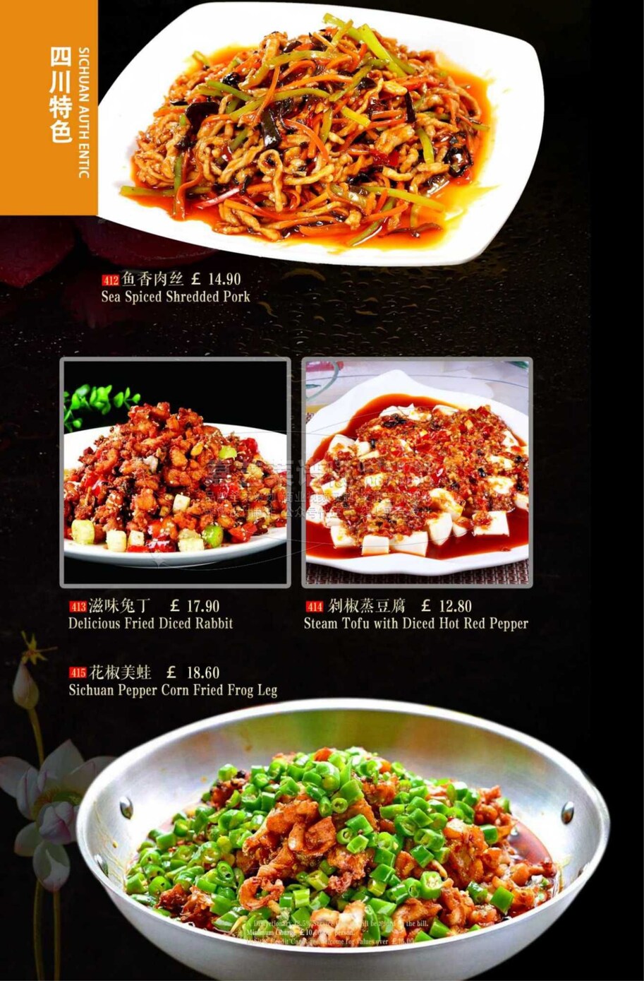 Thumbnail for dine-in menu page 15