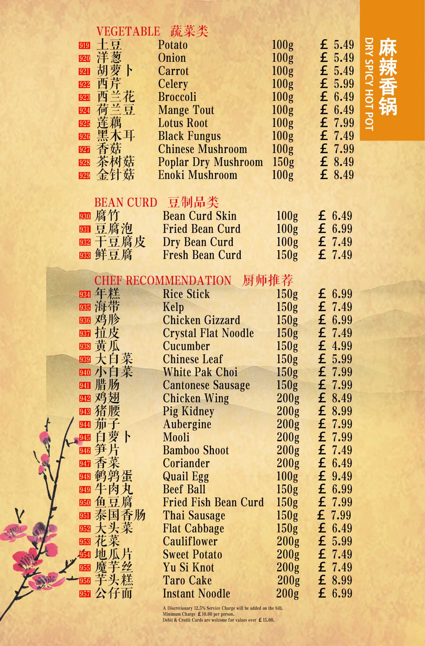 Thumbnail for takeaway menu page 2